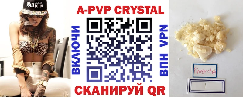 где купить   Питкяранта  A-PVP VHQ 